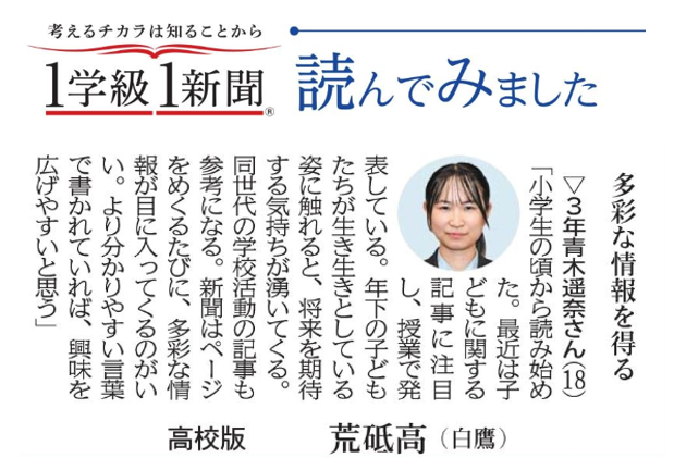 １学級１新聞