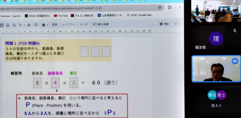 遠隔授業２