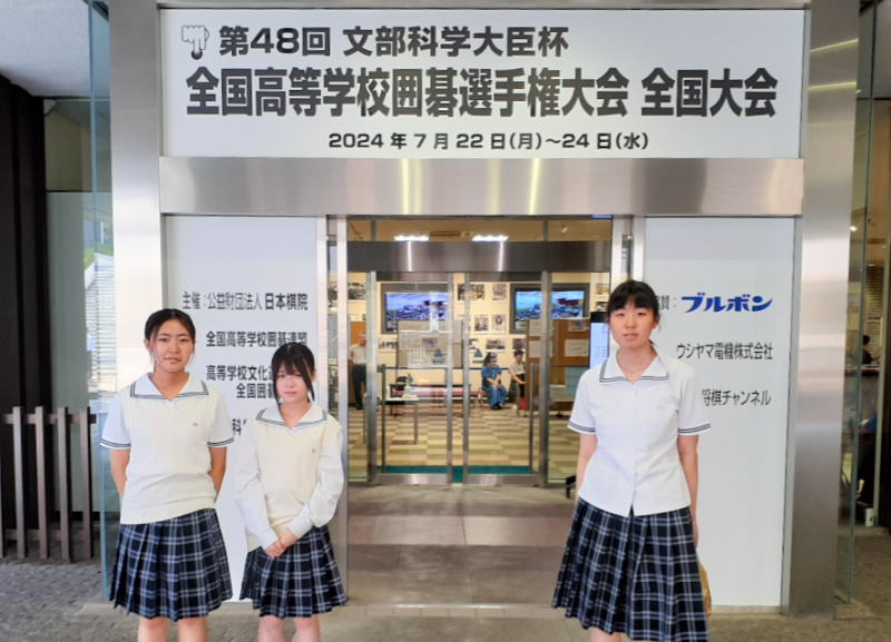 全国囲碁大会１