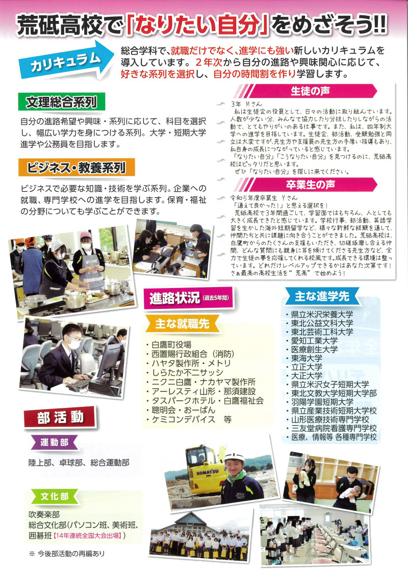 町支援2025-2