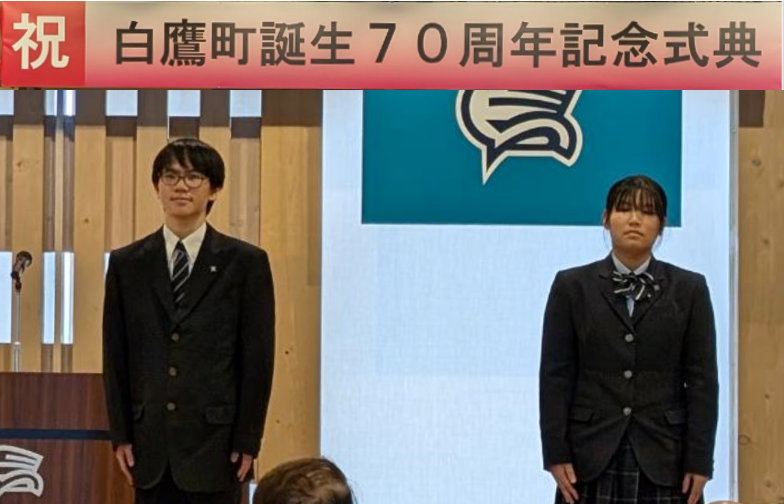 ７０周年記念式典