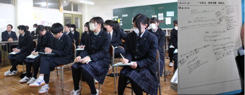 探究発表3