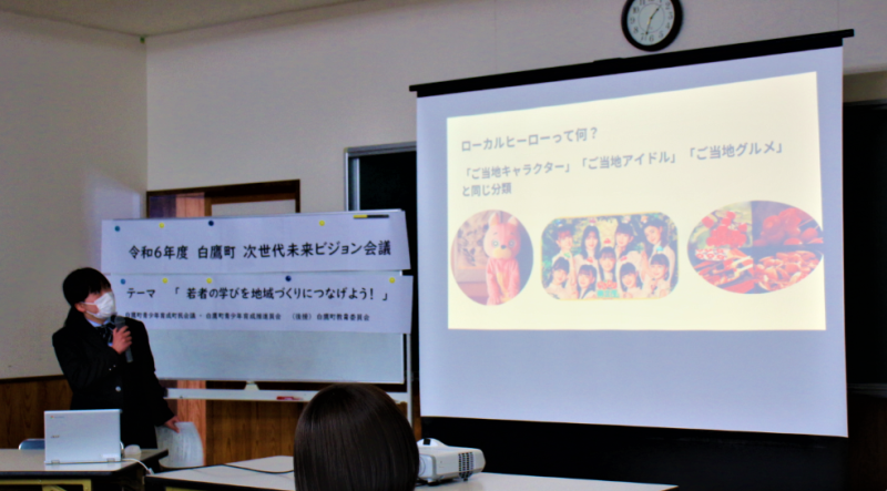 未来ビジョン会議１