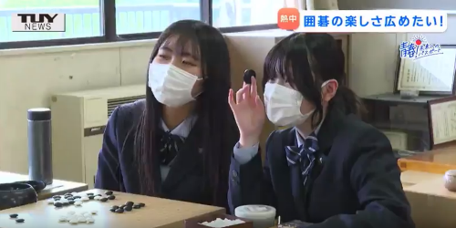 囲碁部TUY5
