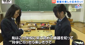 囲碁部TUY１