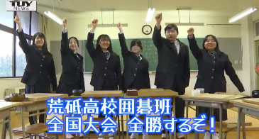 囲碁部TUY2