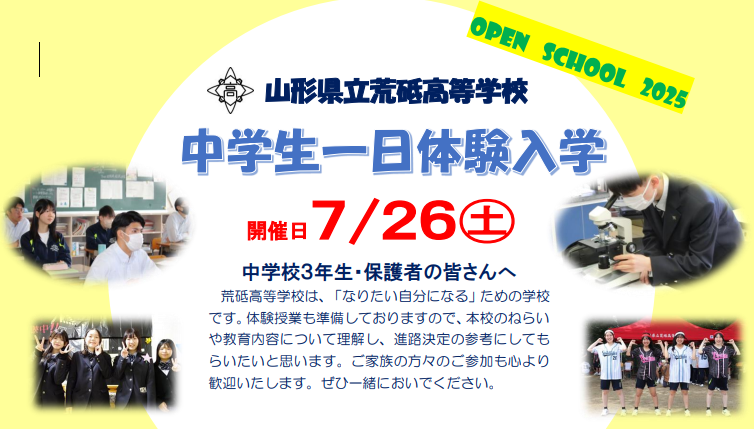 体験入学2