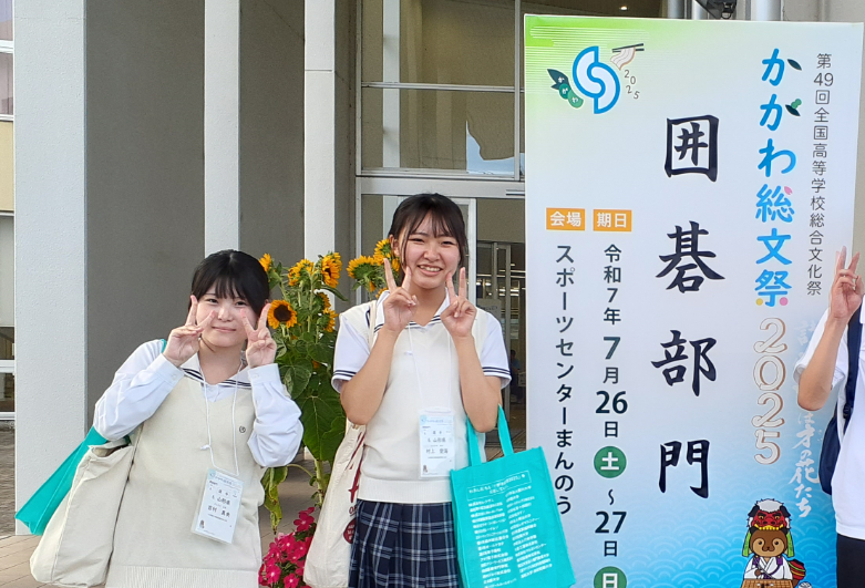 囲碁香川大会１