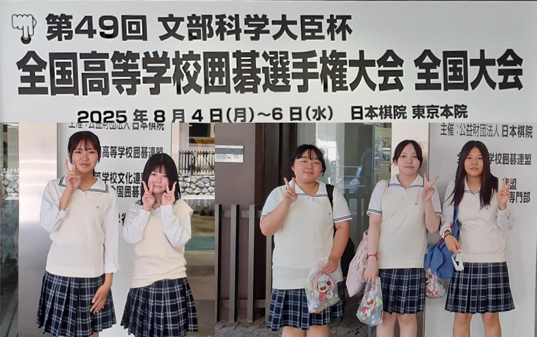 囲碁（東京大会１）