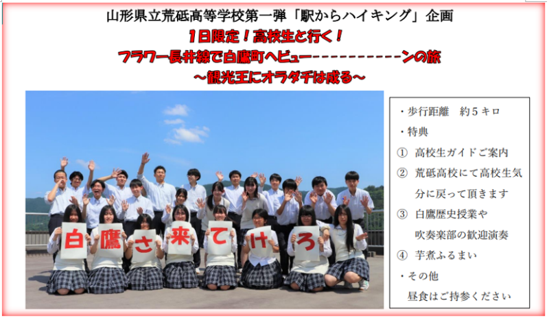 ミニツアーPR