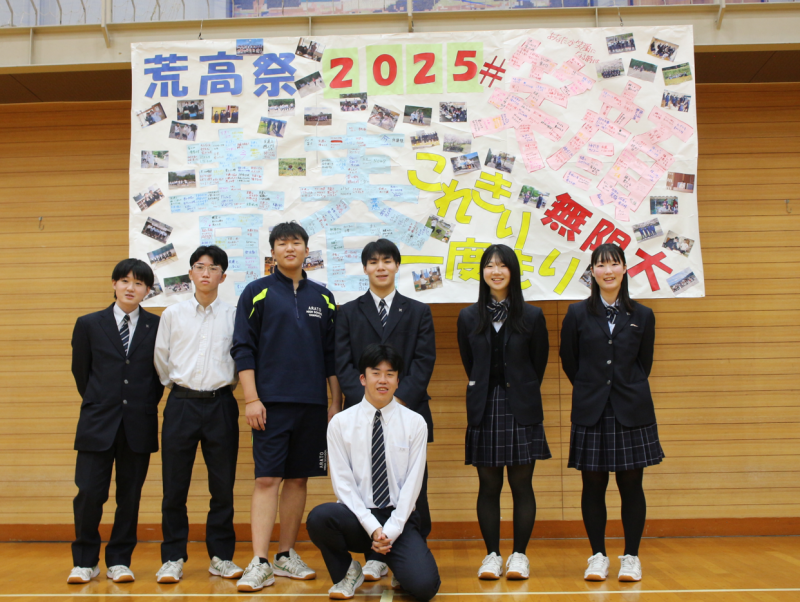 文化祭テーマ