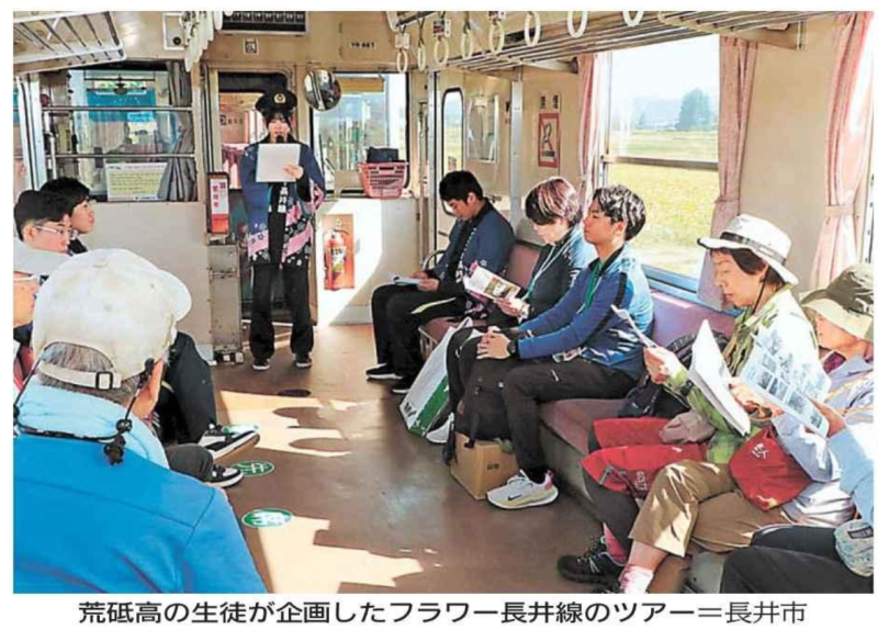 山新（駅ハイ写真）