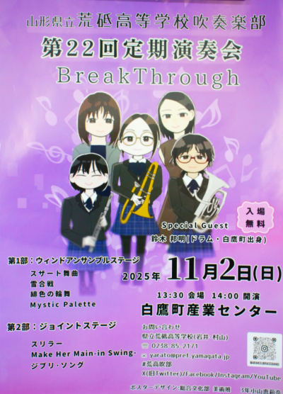 定期演奏会ポスター