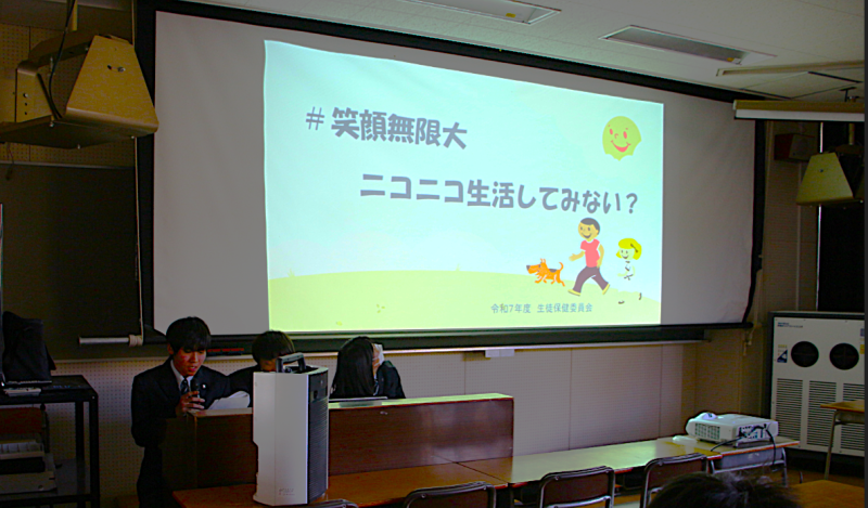 保健委員会授業１