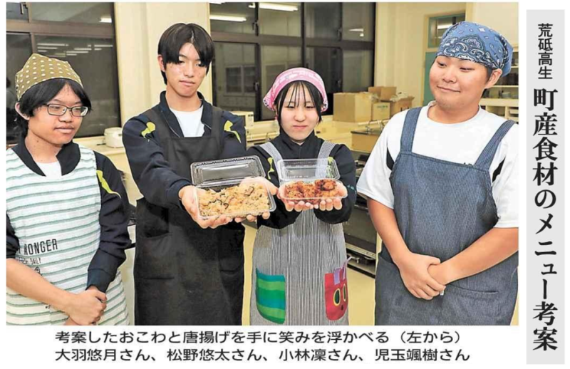 産業フェア（山形新聞）