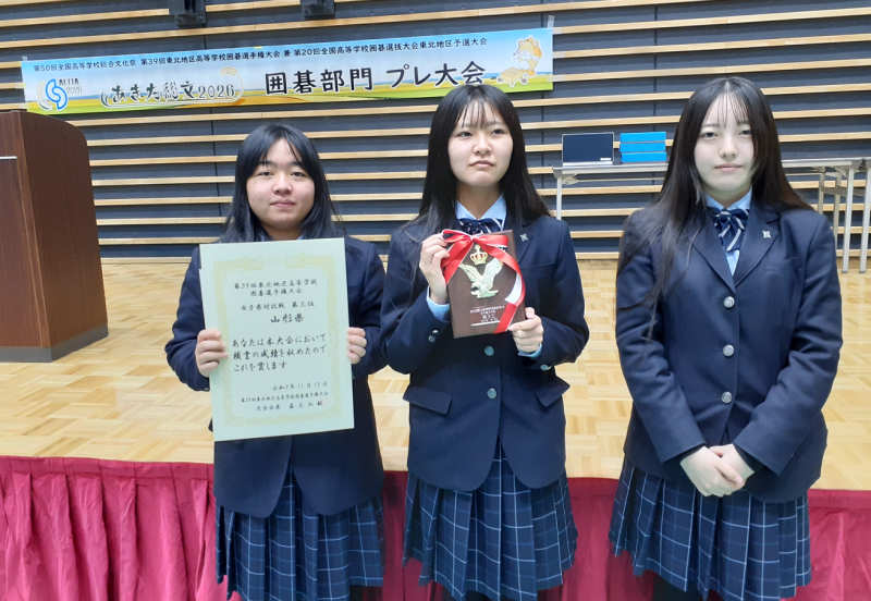 囲碁東北大会１