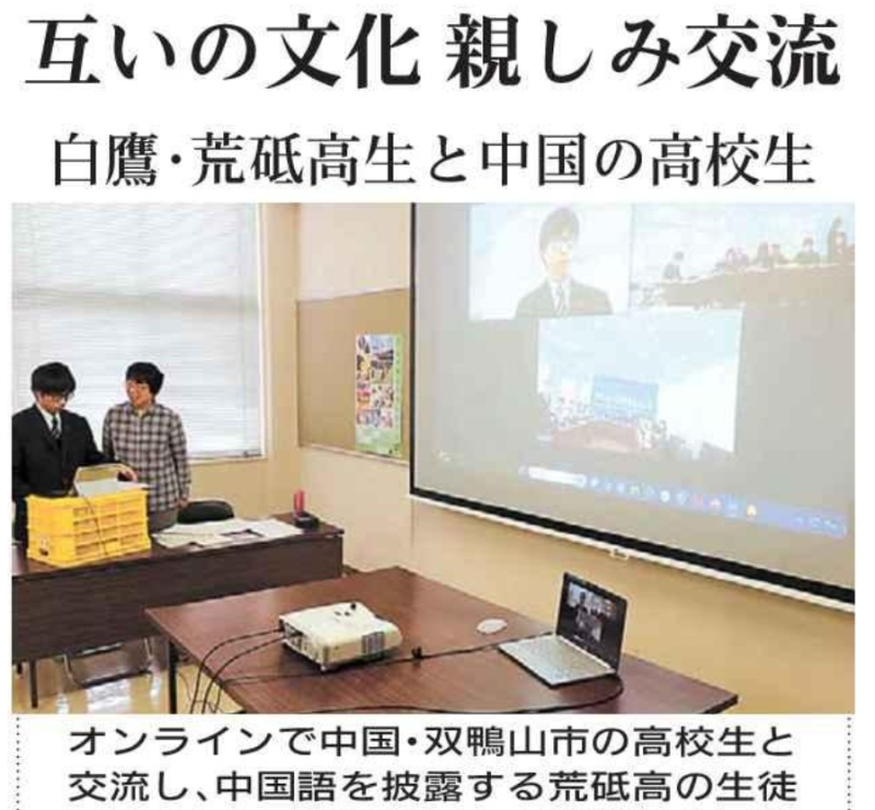 中国語交流２（山新）