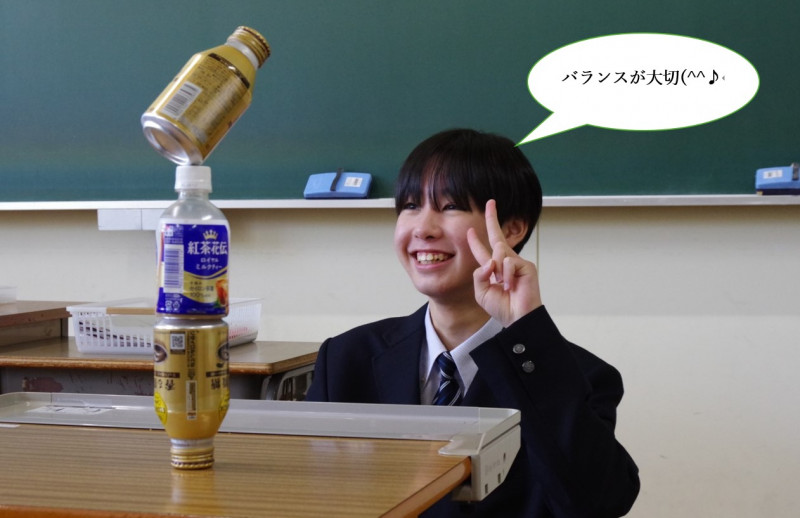 バランス２