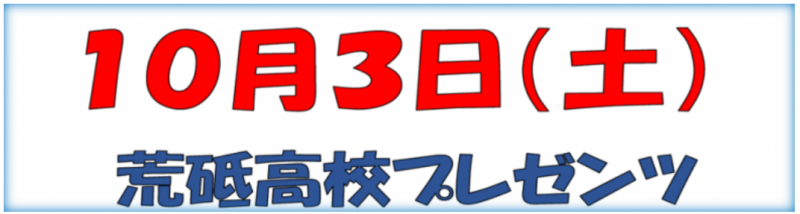ミニツアーPR
