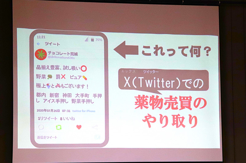 薬物乱用防止教室１