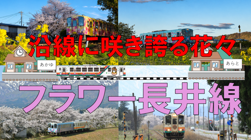 ローカル鉄道2