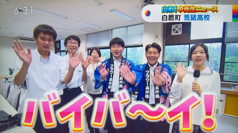 TUYローカル鉄道甲子園10