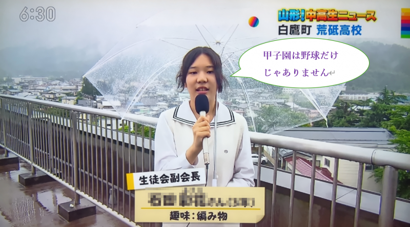 TUYローカル鉄道甲子園１-2