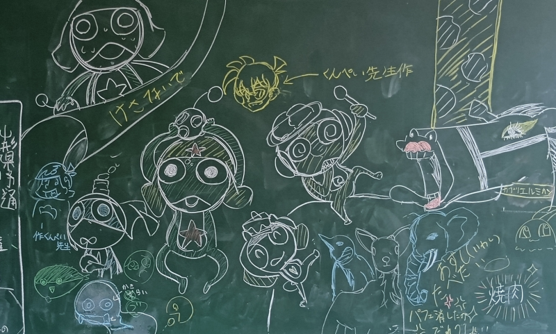 黒板落書き