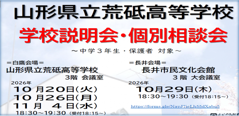 個別相談会