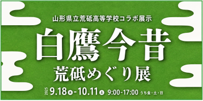 あゆみしる.2png